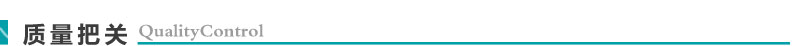質量把關.jpg