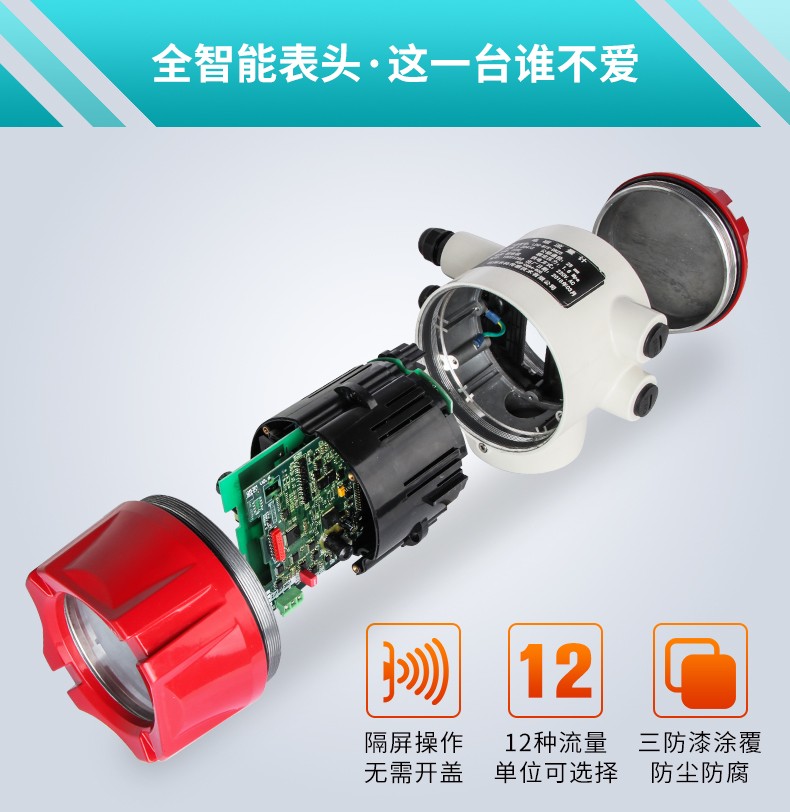 米科電磁流量計全智能表頭