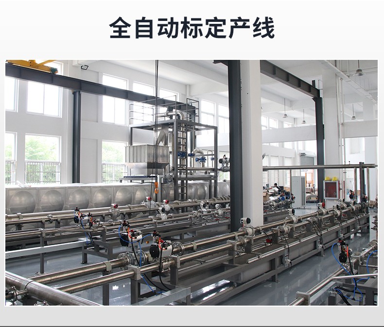 全自動標定產線