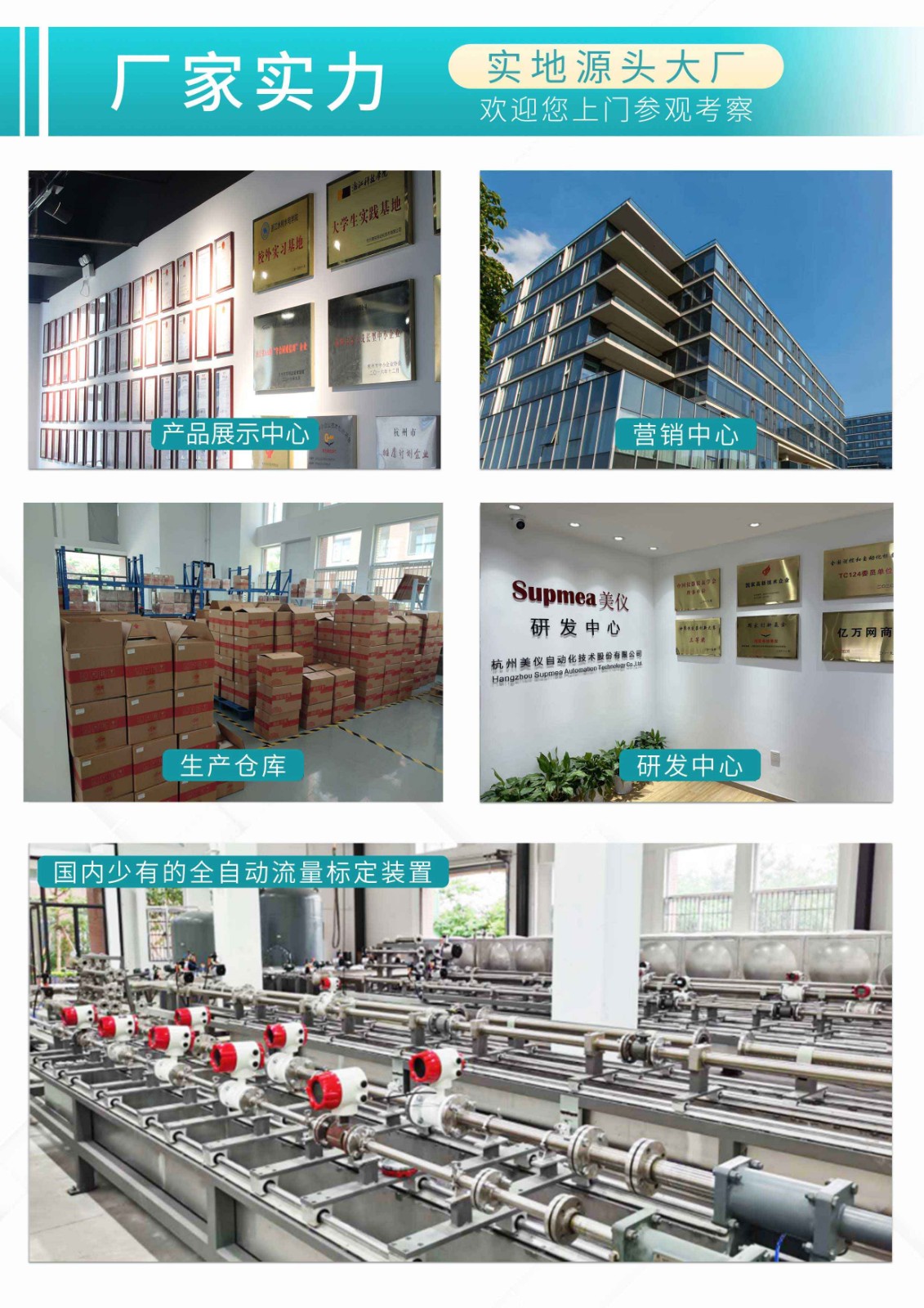 米科電磁流量計廠家實力