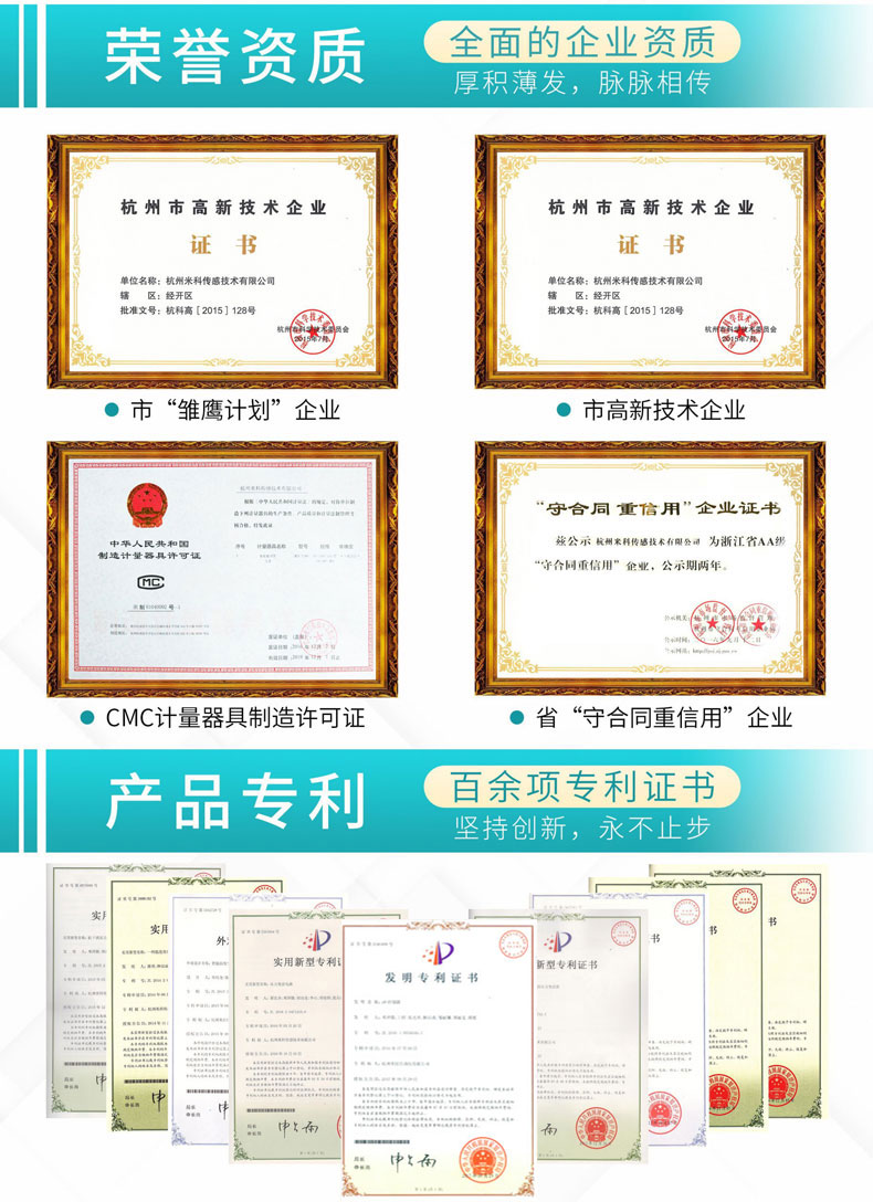 電磁流量計(jì)廠家資質(zhì)榮譽(yù)