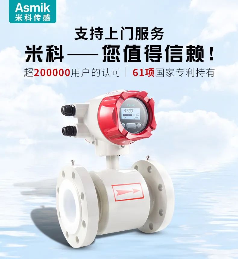米科電磁流量計 米科電磁流量計