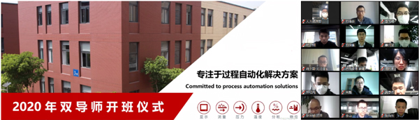     米科雙導師開班儀式